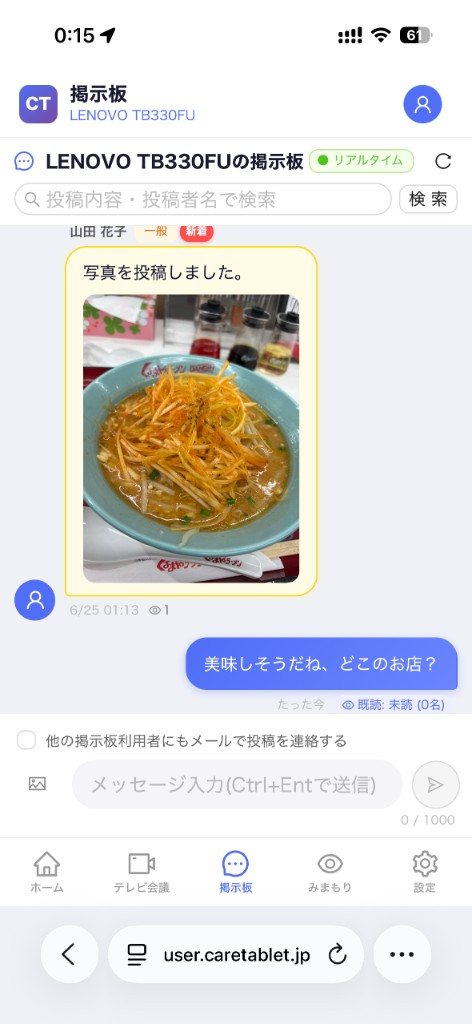 掲示板（画像投稿）