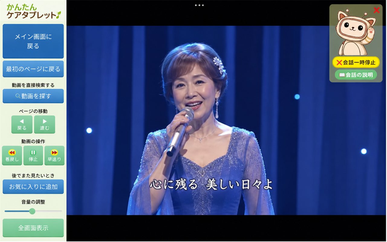 YouTube再生中の画面